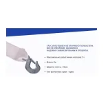 Трос буксировочный Vitol 5м 5т ТР-206-5-1