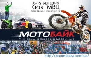 Ducati поучаствует в выставке Мотобайк-2017