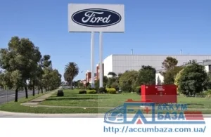 Ford сделает свой штат меньшим на 10%