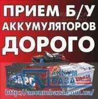 Что можно сделать со старым аккумулятором?