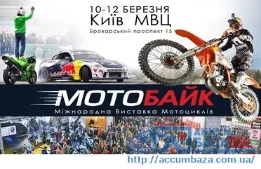 Ducati поучаствует в выставке Мотобайк-2017