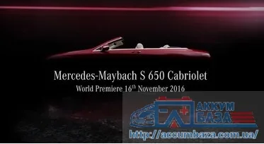 НОВИНКА от Mercedes-Maybach. Готовится дебют новенького кабриолета