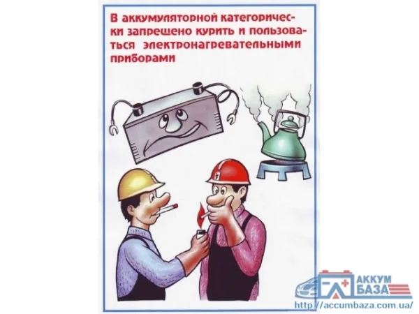 Техника безопасности при работе с АкБ. Часть 2. Свинец