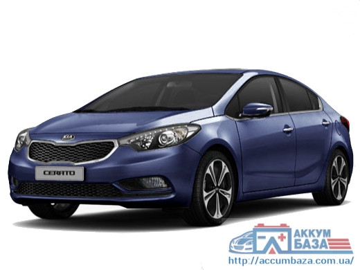 Подбор аккумулятора на Kia Cerato (Киа Черато)