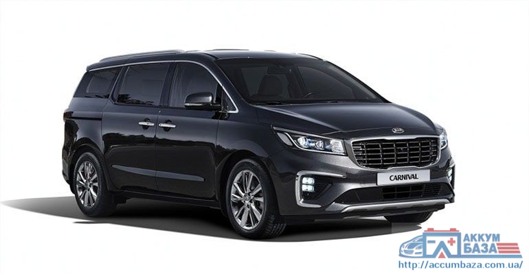 Подбор аккумулятора на Kia Carnival (Киа Карнивал)