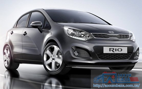 Подбор аккумулятора на Kia Rio (Киа Рио)