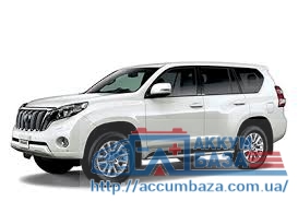 Подбор аккумулятора на Toyota Land Cruiser Prado (Тойота Ленд Крузер Прадо)
