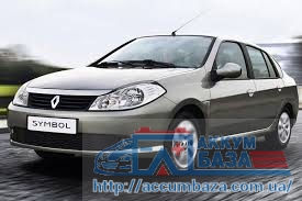 Подбор аккумулятора на Renault Symbol (Рено Симбол)