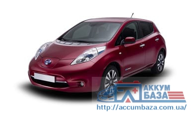 Подбор аккумулятора на Nissan LEAF (Ниссан Лиф)