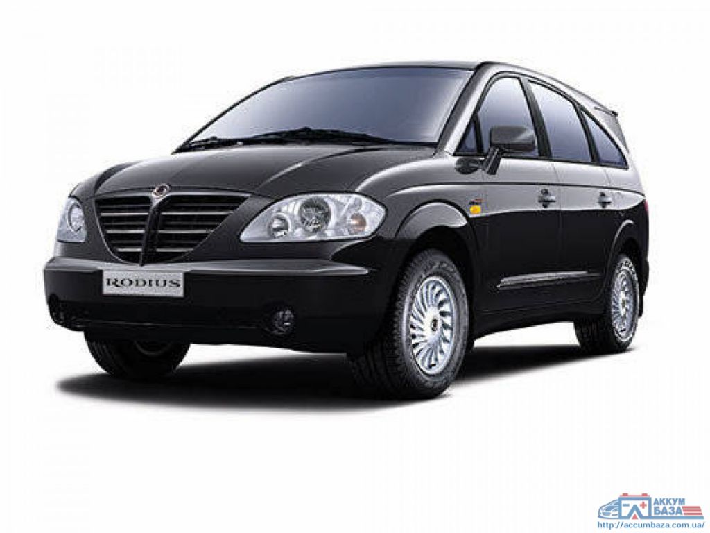 Подбор аккумулятора на SsangYong Rodius (Санг йонг Родиус)